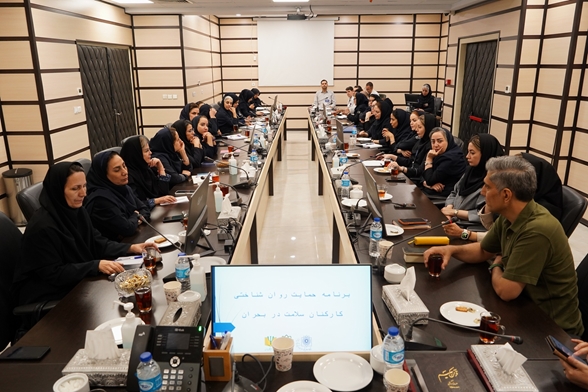 برگزاری جلسه توجیهی «برنامه حمایت‌های روان‌شناختی کادر سلامت در بحران» در مجتمع بیمارستانی شهدای تجریش
